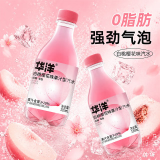 华洋 白桃樱花味气泡果汁型饮料凤梨味果汁型汽水低糖零脂 白桃330ml*24