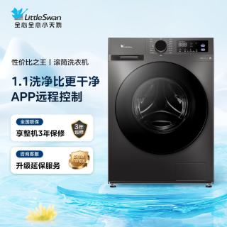 小天鹅 滚筒全自动洗衣机10公斤家用大容量高温除菌螨一级变频节能 京东自营