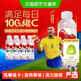 88VIP：alienergy 外星人维C水 vc饮品 低糖低卡 500mLX15瓶整箱 车厘子蔓越莓