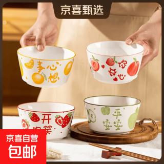 京喜 陶瓷新款可爱釉下彩ins风饭碗 4.5英寸清新水果碗3只装