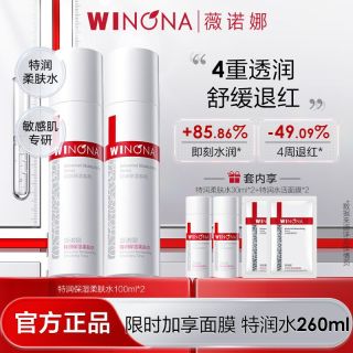 百亿补贴：薇诺娜 水特润保湿柔肤水补水保湿舒缓退红精华水