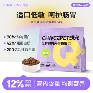 浅宠 全价无谷鲜肉猫粮鹿肉鸡肉高肉高蛋白成幼猫通用全主食膨化粮