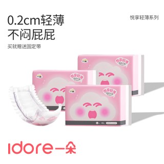 一朵 悦享轻薄纸尿片婴儿超薄尿不湿无腰贴
