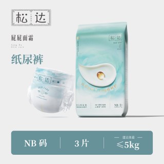 松达 [甲酰胺未检出]松达官方正品婴儿山茶油屁屁面霜奢润拉拉裤纸尿裤
