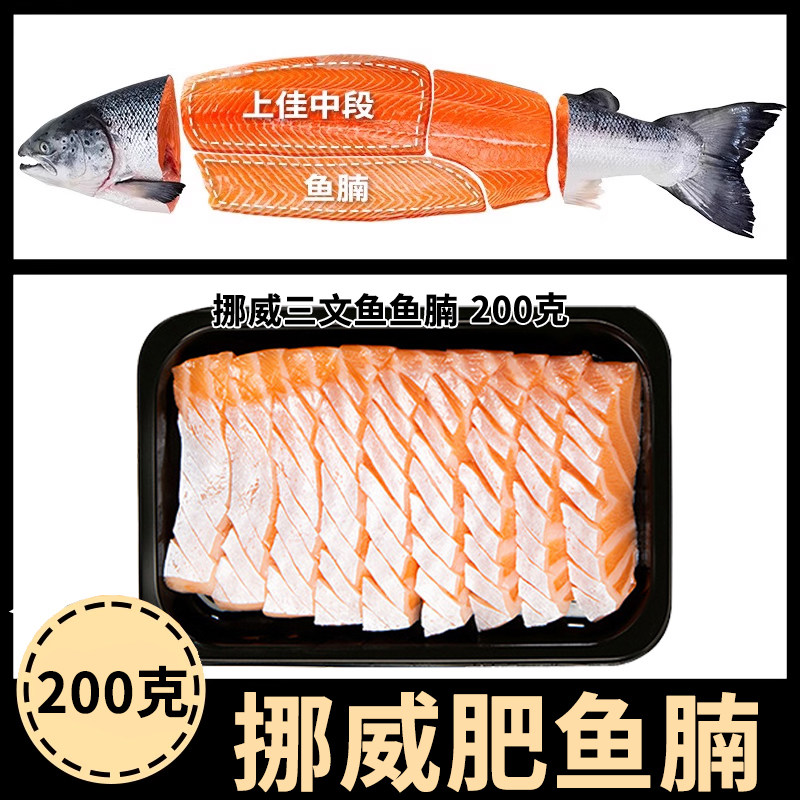 鲜倩 挪威三文鱼中段 冰鲜生鱼片刺身 500g