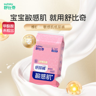 88VIP：舒比奇 维Epro纸尿裤拉拉裤全尺码轻薄柔软亲肤