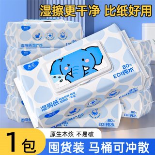 柔恣 湿厕纸 80片*1包