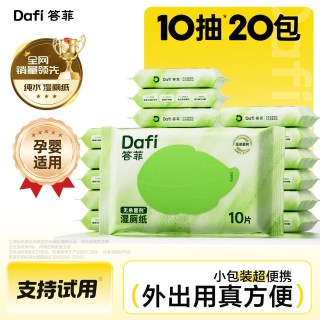 答菲 纯水湿厕纸 10片*20包
