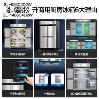 海尔 SL-986C4W 风冷无霜 986L 四门全冷藏商用冰箱