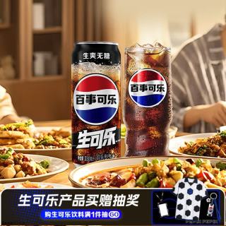 百事 生可乐无糖汽水 330ml*20罐 碳酸饮料