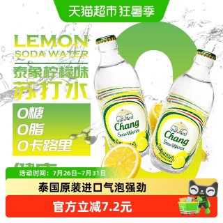 88VIP：象牌 泰象苏打水