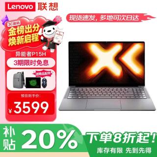 联想 16英寸屏 热销英特尔4核心 16G内存 512G固态 满血性能显卡 IPS全高清屏