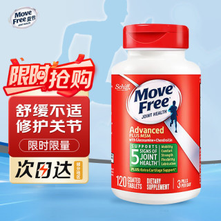 益节 氨糖软骨素 绿瓶 120粒