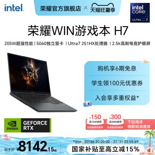 移动端：荣耀 WIN 16英寸 游戏本