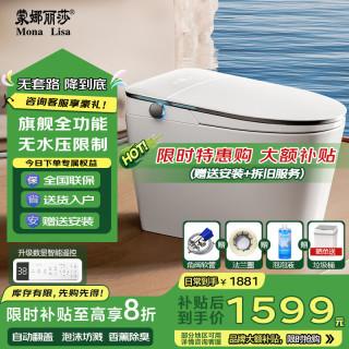 蒙娜丽莎 R8 智能马桶 680mm*400mm*470mm 雅白