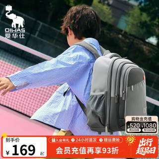 爱华仕 太空舱系列 儿童书包 大容量双肩包 护脊 D款 OCB5065