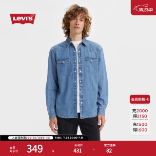 Levi's 男士灰色牛仔衬衫宽松休闲时尚经典百搭 浅蓝色 L