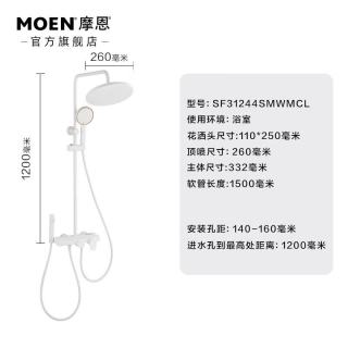 摩恩 淋浴花洒套装 大置物台自动除垢大顶喷手持带喷枪四功能卫浴套装