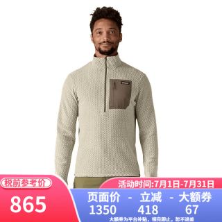 Patagonia R1 TechFace系列抓绒衣 鹈鹕灰 S码 男款