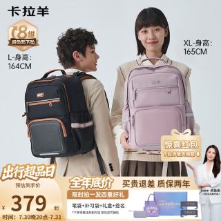 卡拉羊 5-9年级初高中书包8维减负防下坠男女生双肩包背包 莫兰迪粉（定制签名服务） 身高150cm以上，5-9年级