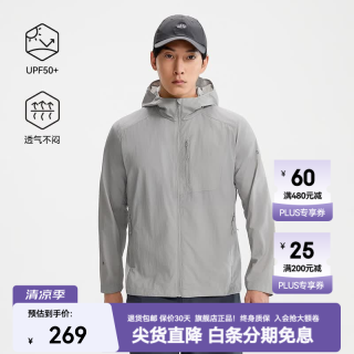 伯希和 轻风PRO 男款皮肤衣
