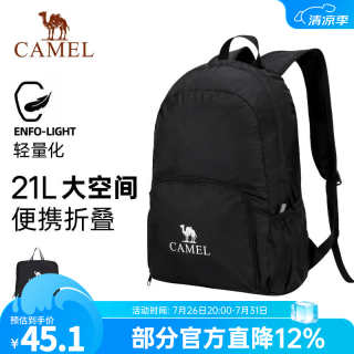骆驼 户外双肩包女背包防水旅行包轻量书包男大徒步旅游登山包 黑色,133BA9U120G