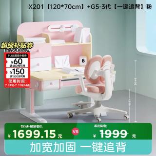 黑白调 一键追背 儿童学习桌套装