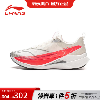 李宁 赤兔9PRO 男款跑步鞋