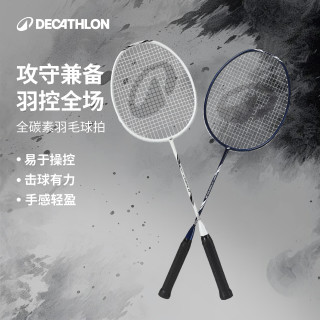 迪卡侬 TK-5669691 全碳素纤维 耐打超轻 羽毛球拍 极夜蓝