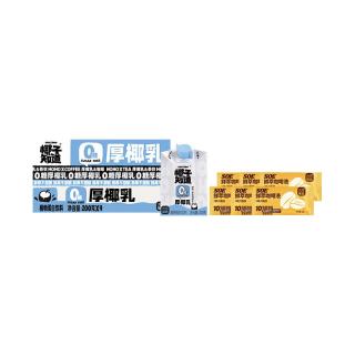 椰子知道 0糖厚椰乳*9盒+6条咖啡液  生椰拿铁