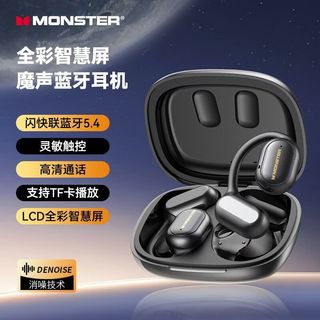 魔声 Open Touch Pro100 触控彩屏TF卡版 黑色 挂耳式蓝牙耳机
