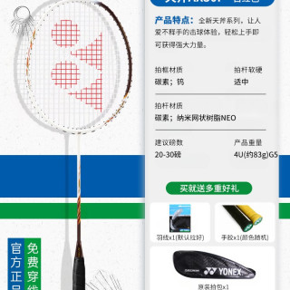 YONEX 羽毛球拍官方正品旗舰店天斧AX30P全碳素超轻进攻拍