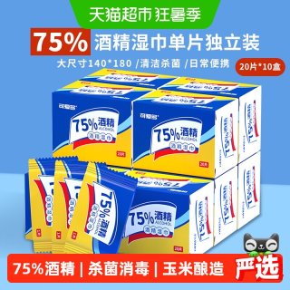 88VIP：可爱多 75度酒精消毒湿巾学生儿童专用湿纸巾杀菌湿巾纸清洁加厚装