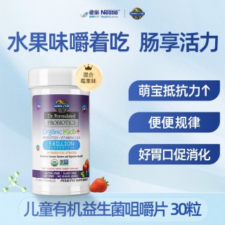 移动端：生命花园 铂金益生菌胶囊 30粒/瓶