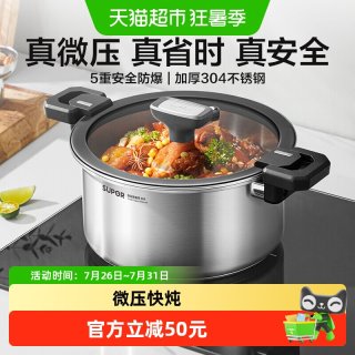 88VIP：苏泊尔 ET22AMAS01 304不锈钢汤锅 24cm 无涂层
