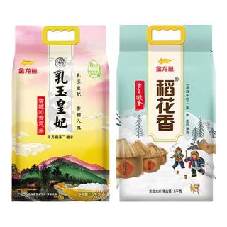 金龙鱼 岁月稻花香和皇妃贡米组合 5kg*2袋 大米