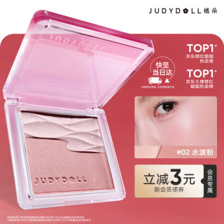 橘朵 水缎光腮红双色腮红盘提亮膨胀02百搭色七夕礼物