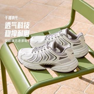安踏 千禧9丨潮流复古百搭休闲鞋男鞋夏季网面透气革网拼接舒适运动鞋