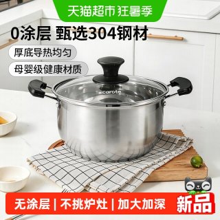 移动端、88VIP：卡罗特 304不锈钢双耳汤锅 22cm