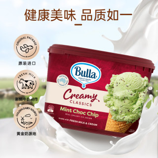 Bulla 薄荷巧克力香草奶油曲奇雪糕 2桶装