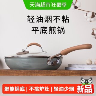 移动端、88VIP：卡罗特 24cm 加深不粘 平底煎锅