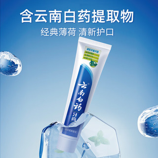 云南白药牙膏清爽护龈亮白薄荷味185g*3支