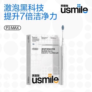 usmile 笑容加 P3MAX 电动牙刷