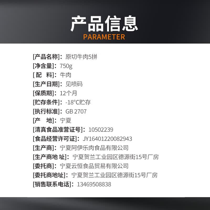 羊小柒 宁夏滩羊战斧法式羊排 原切牛肉5拼 750g