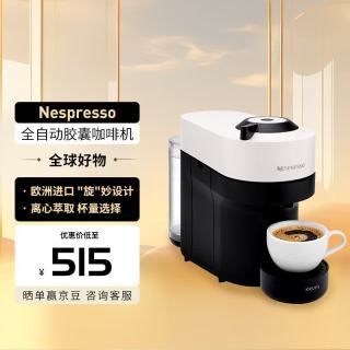 NESPRESSO 奈斯派索胶囊咖啡机 Vertuo POP小型家用办公室XN9201/9204 节日送礼 欧洲进口 瑞思白