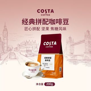 COSTA咖世家 经典拼配 中烘 咖啡豆