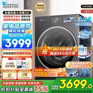 小天鹅 洗烘一体TD10DE40
