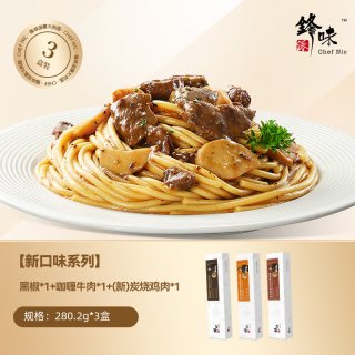 88VIP：锋味派 意大利面番茄肉酱黑椒牛肉 3盒