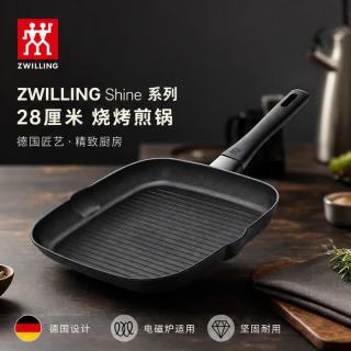 双立人 Shine系列不锈钢方形条纹煎锅28cm牛排煎锅西餐烤肉锅