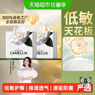 巴布豆 白山茶花拉拉裤